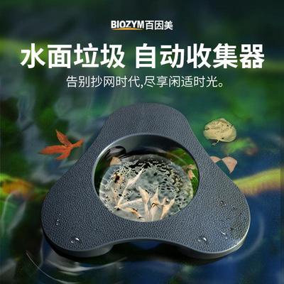 锦鲤鱼池树叶垃圾收集撇渣器水面漂浮物过滤鱼塘池塘自动清理设备