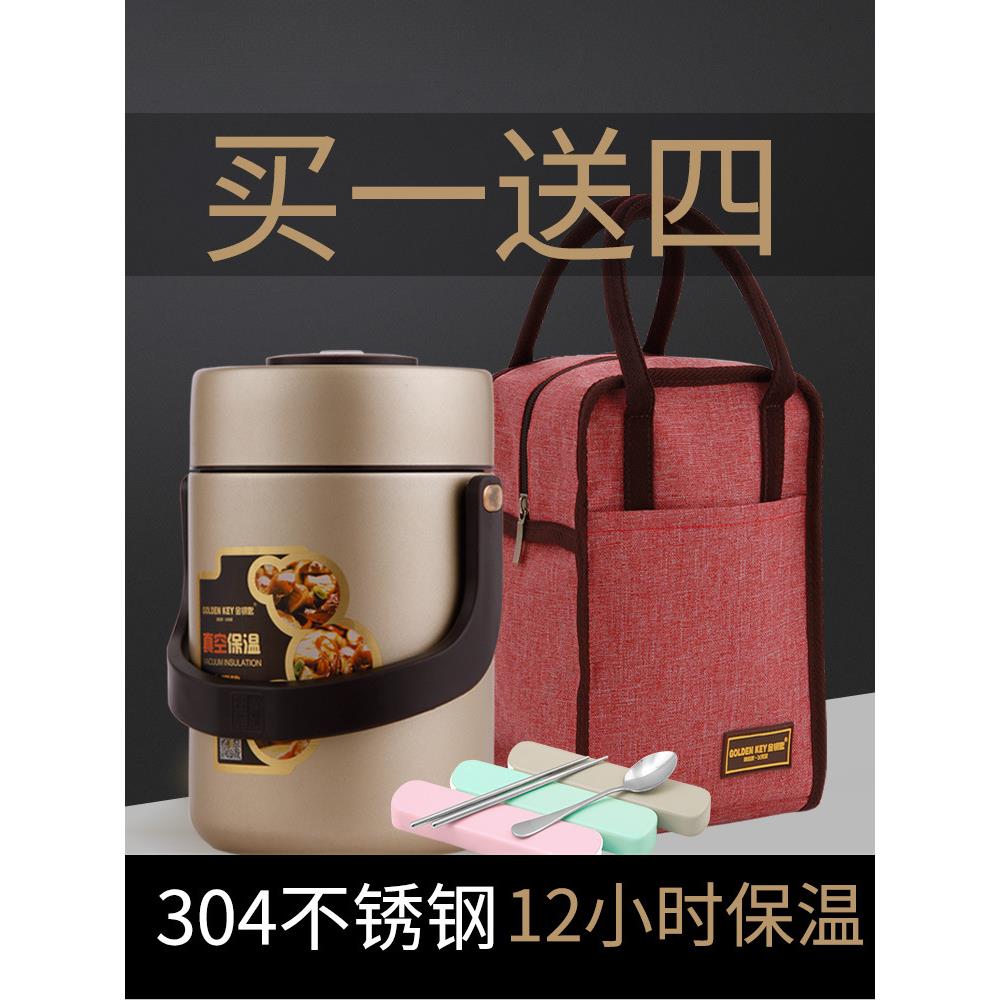 304不锈钢保温饭盒3三层成人便当盒2层超长保温桶手提饭桶