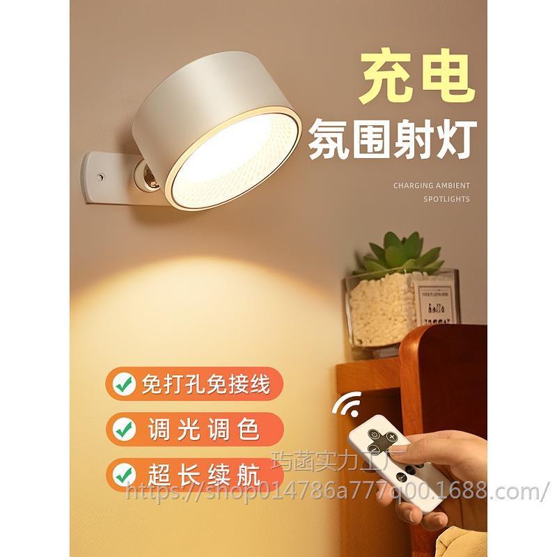 充电式墙壁灯卧室床头宿舍磁吸阅读护眼台灯2025新款壁挂灯免接线