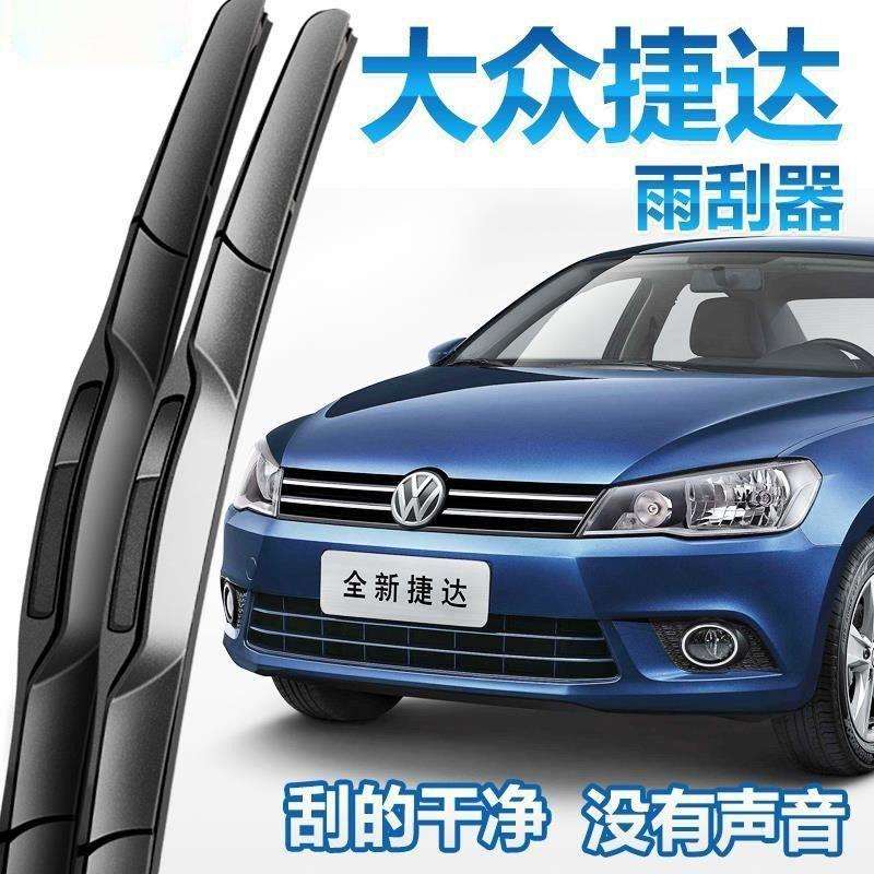 捷达雨刮器原装15原厂16款新2019年无骨2017静音胶条13雨刷片