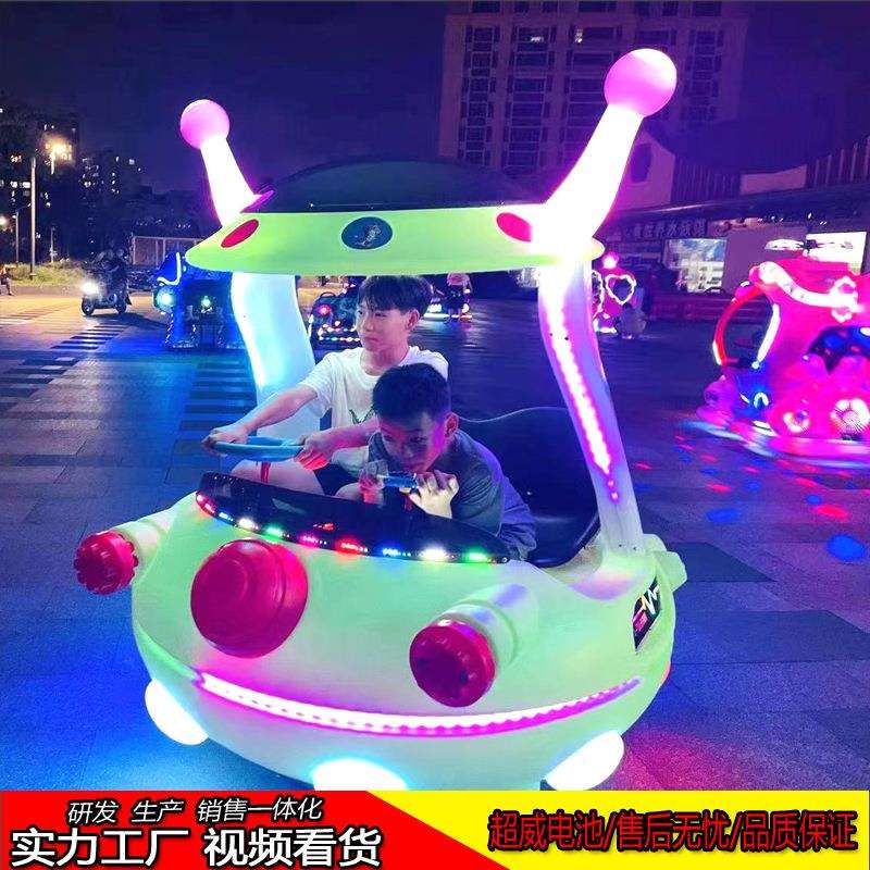 新款广场发光碰碰车广场摆摊车飞碟亲子游乐车商场发光游乐车厂家