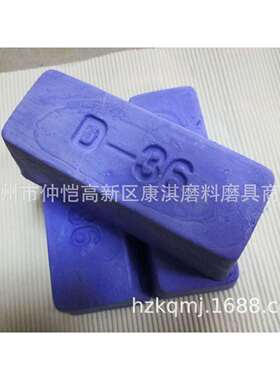 D-36钛蓝蜡 不锈钢钛金属抛光蜡 抛光蓝腊镜面抛光蓝棒