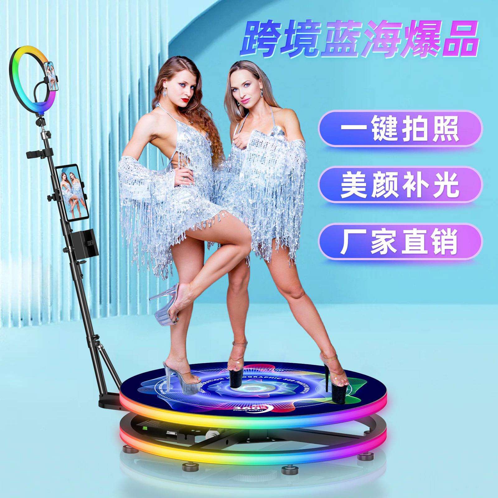 360环拍台360 photo booth户外直播照相亭旋转环绕视频拍摄小舞台