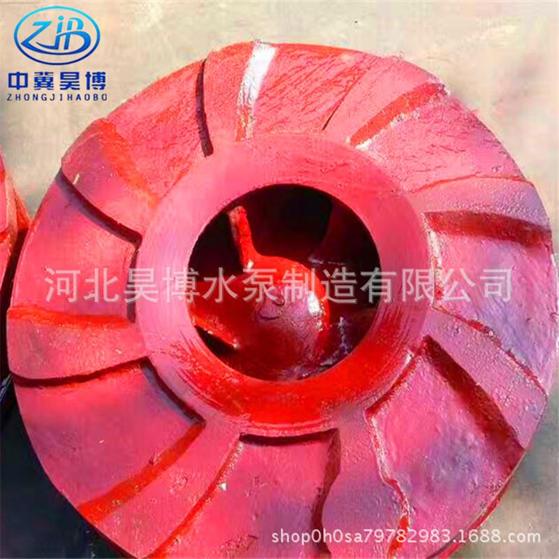 加工水泵叶轮 中冀昊博铸铁耐磨水泵配件 结实耐用离心泵叶轮