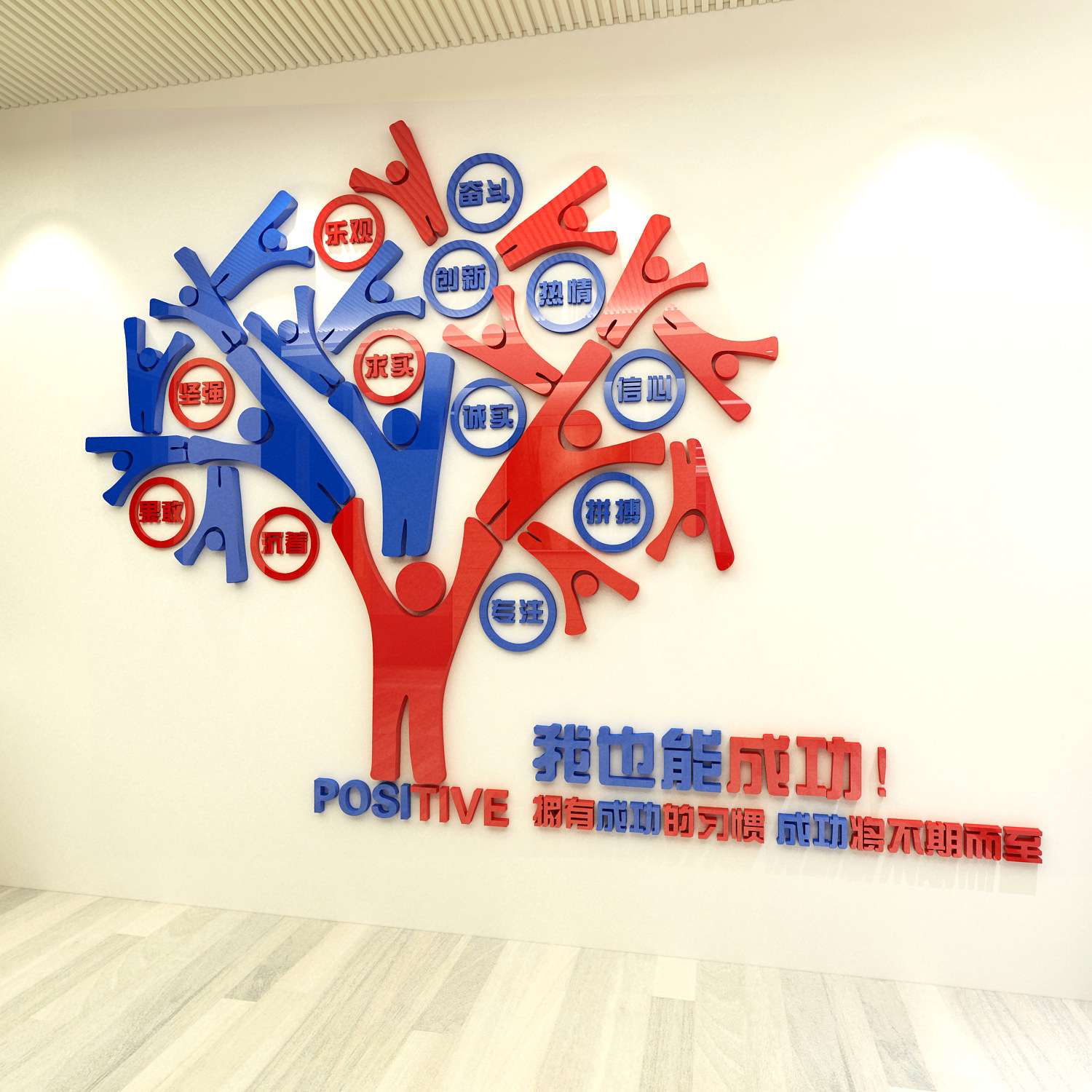 创意励志树办公室装饰3d立体亚克力墙贴公司文化墙企业团队墙贴画图片