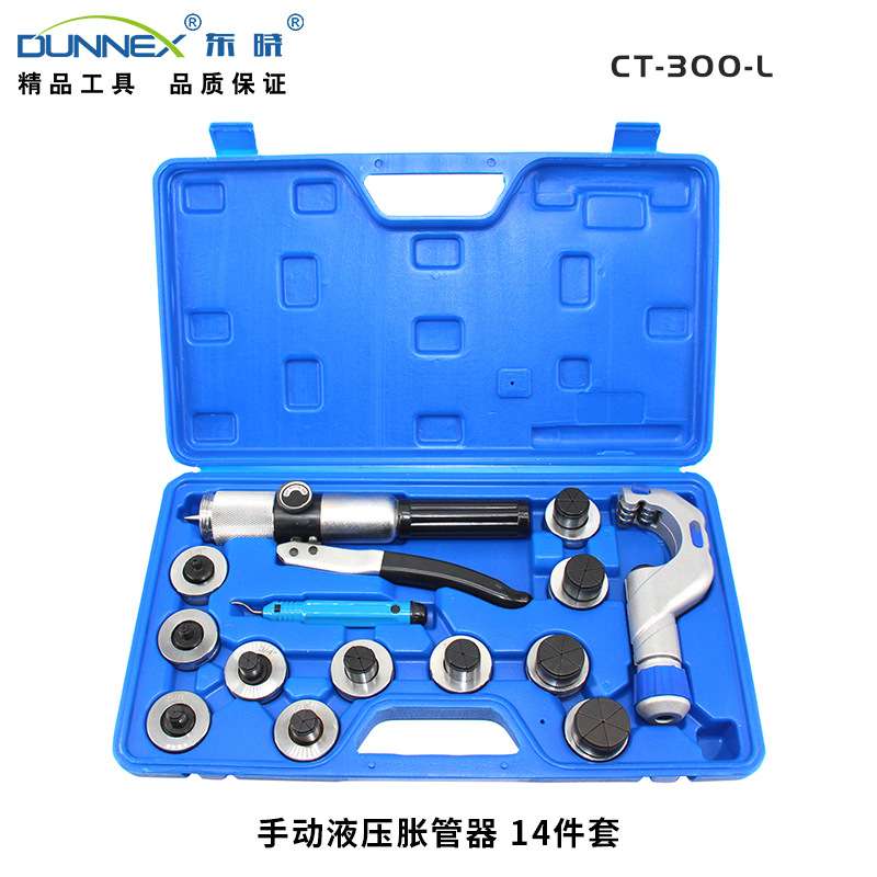 东晓CT-300-L冷库维修铜管杯型口涨管器 10-42mm胀管器 配CT-650