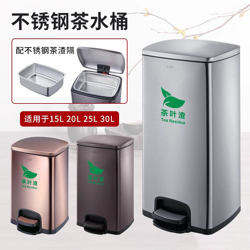 商用脚踏茶水桶茶渣桶大号茶水间学校方形带盖不锈钢过滤桶废水桶