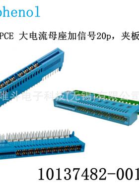 Amphenol安费诺 10137482-001LF eHPCE? 大电流卡缘连接器母座