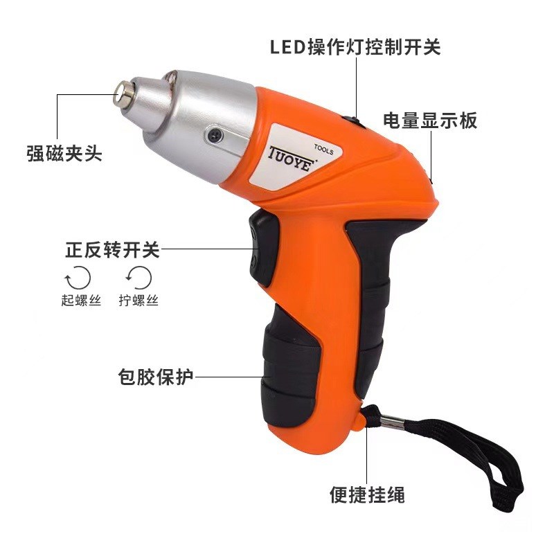 45件套家e用迷你便携式家电维修电动螺刀X螺丝批起子机