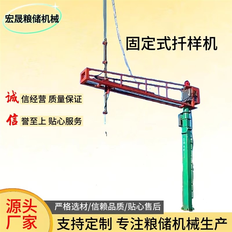 全自动智能粮食扦样机 固定式物料取样机S粮库 稻谷扦样器