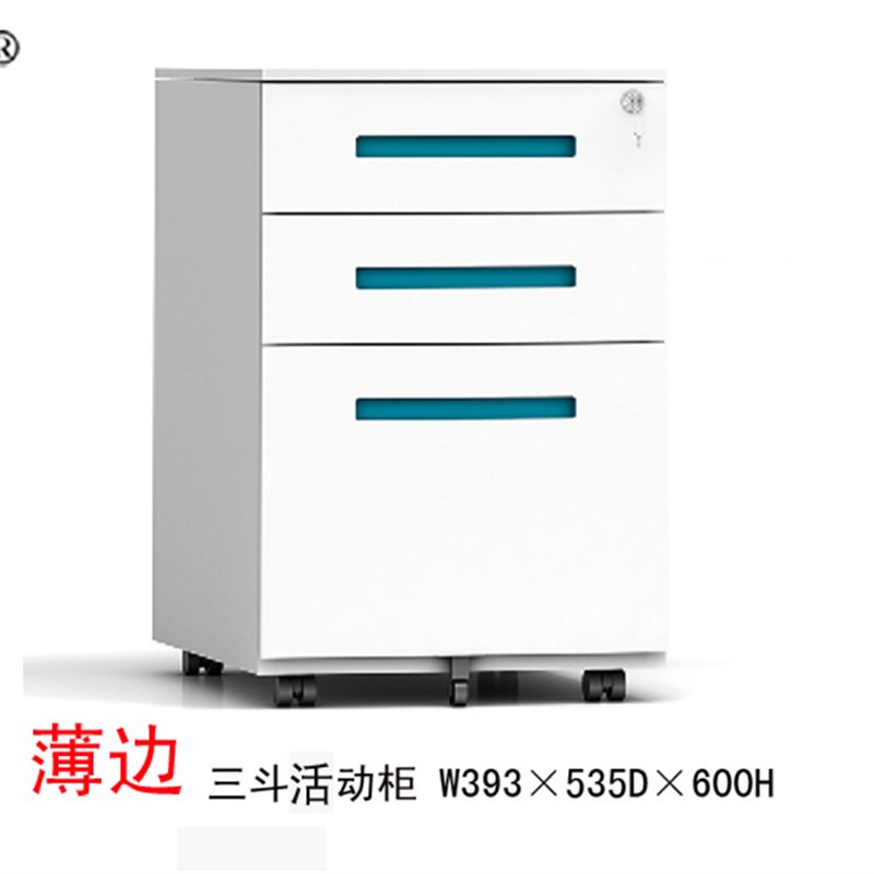 薄边三斗活动柜 二抽屉p柜 三斗柜 办公抽屉柜 文件柜 办公室柜子