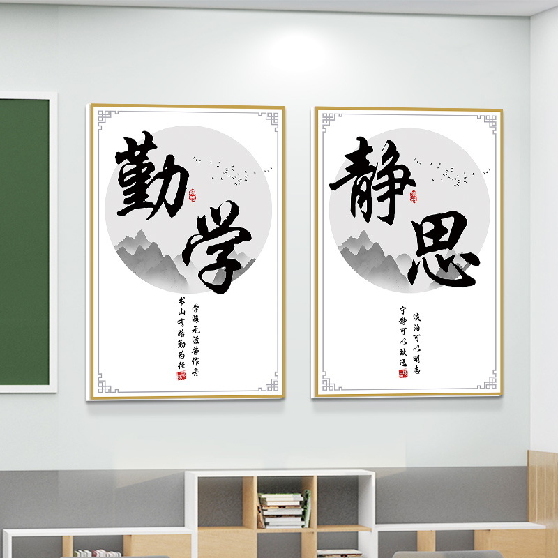 勤学惜时励志挂画小学班级楼x梯墙面布置环创标语教室装饰文化墙