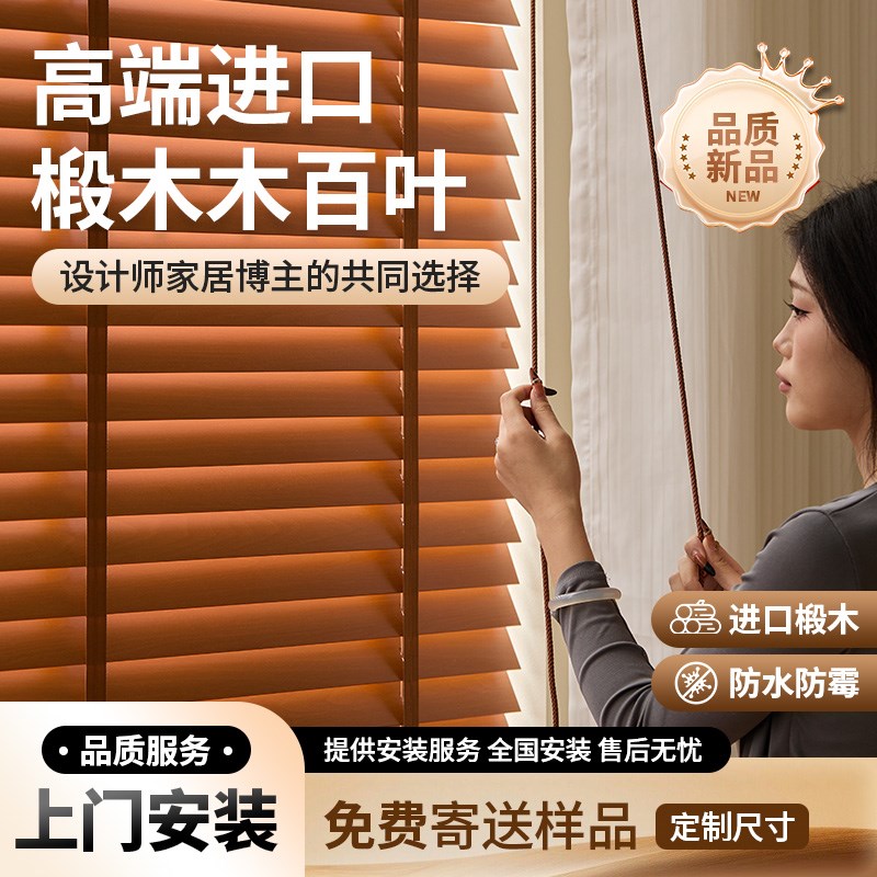 木百叶窗帘电动2025新款遮光升降木质卷帘客厅书T房实木椴木卷拉