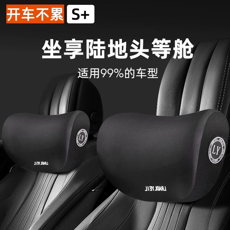 护颈车用车载记忆驾驶枕头座w椅汽车靠枕护腰头枕靠垫靠背四季腰
