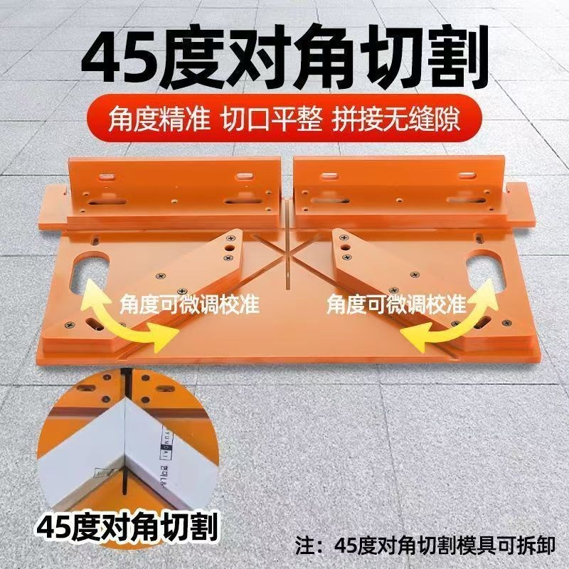 门窗套线b斜角切割固定器45度切角器木工辅助木门踢脚线斜切模板