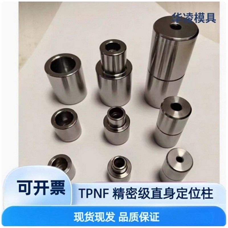 TPNF16-7 13-7 20-11 25-13 30-25 25-Q20模具圆顶锁圆形精顶位