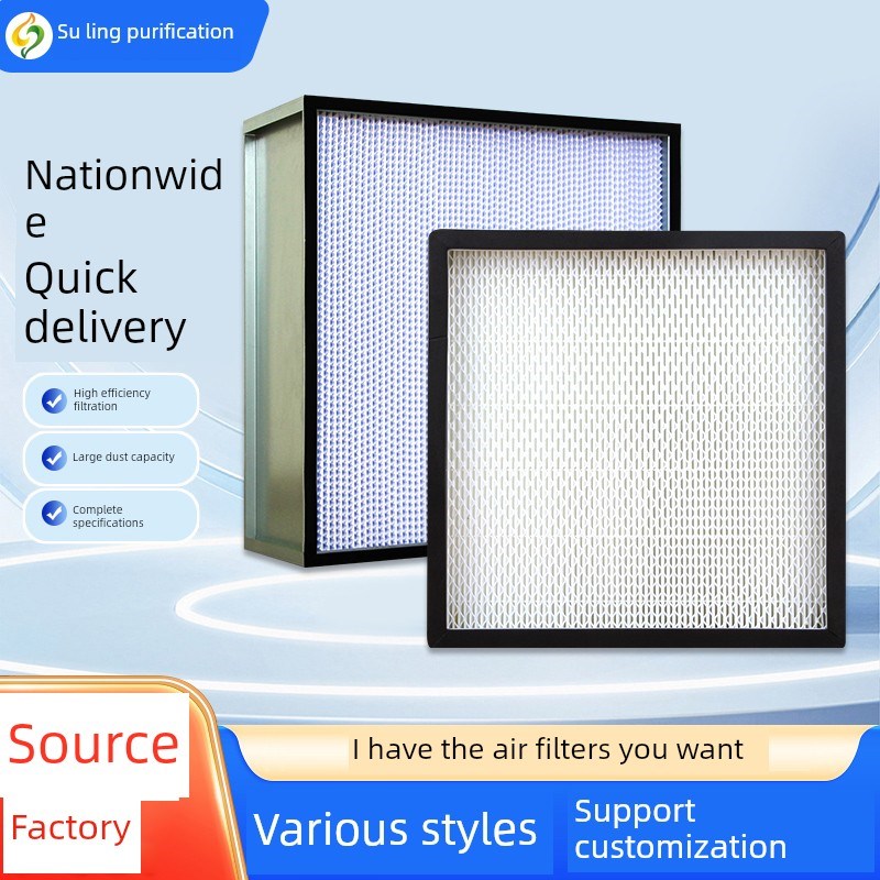 ffu高效过滤器空气洁净空调y过滤器无隔板过滤器高效送风口过滤网