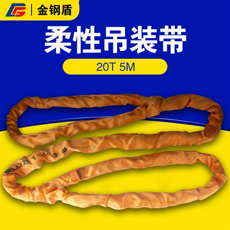20T彩色工业吊车吊带双扣z柔性吊带涤纶环形起重柔性吊装带