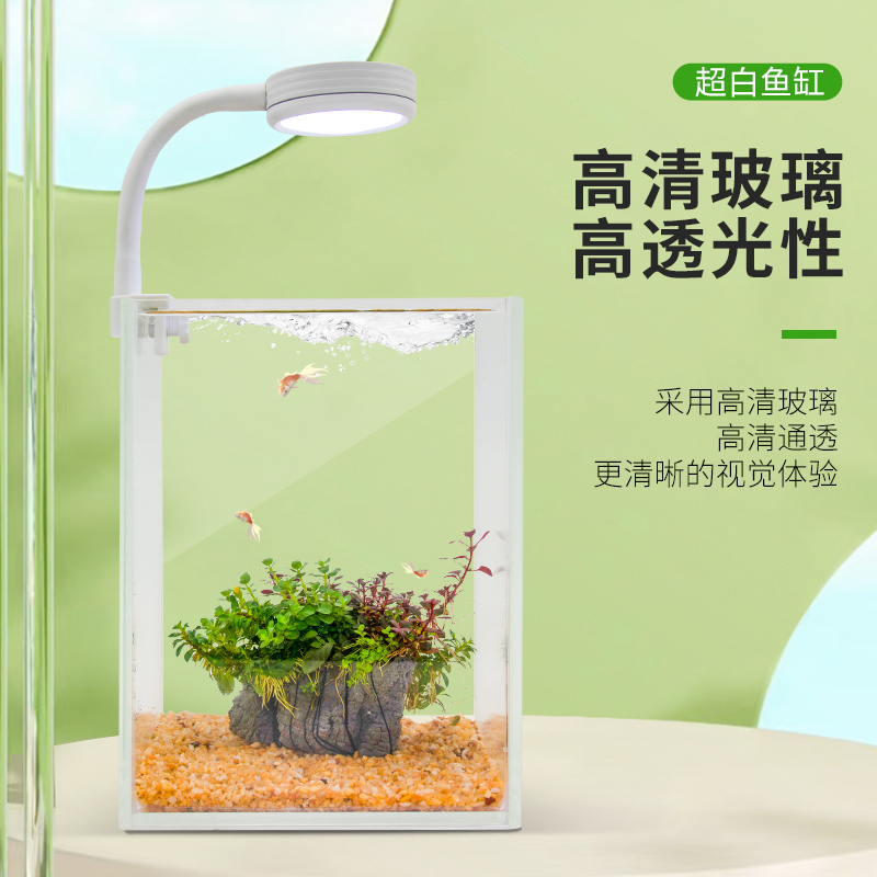 山峦叠翠生态鱼缸造景免换水小型客厅G办公室桌面迷你水族箱微景