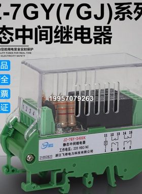JZ-7GJ/7GY-S350K S260K S620K S170K S710K S602K S062K继电器