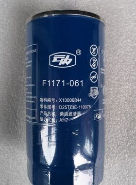 F1171-061云内D25TCIE-110078长寿命X10006844原厂柴油滤清器滤芯