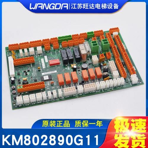 通力电梯LCECCBN2原装通力轿顶板KM802890G11/802893H03质保一年