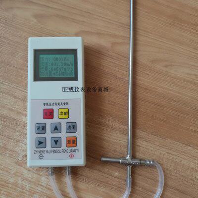 耐高温智能风速风压风量仪DE2000数字微压差计皮托管毕托管风速仪