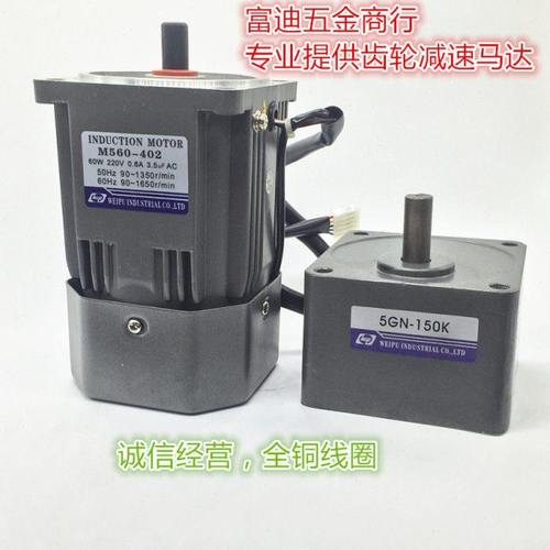 伟普减速\调速\定速电机\M560-402\5IK60RGN-C\5IK60GN-C\60W刹车