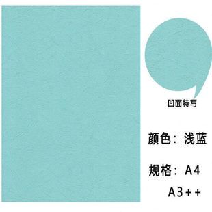 297 订封面纸230克每包100张 880克皮纹纸凹凸皮纹皮纹纸封面纸装