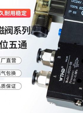 气动电磁阀 4V210-08换向阀12V二位五通电子气阀AV220V气缸控制阀