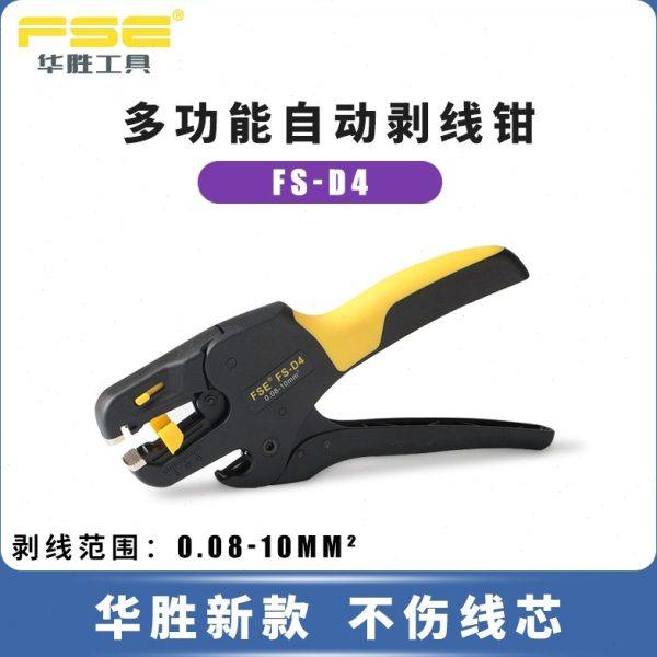 拓佳TOOZO华胜多功能自动剥线钳电工工具剪线钳0.08－10平方