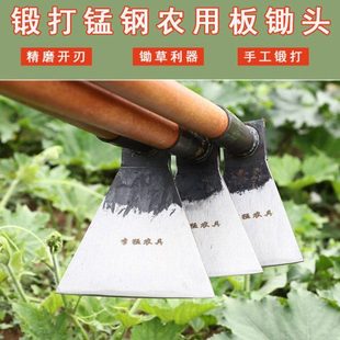 锰钢板锄头农用农具挖家用种菜大锄头田野除草神器农田翻土扒撅头