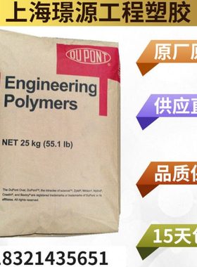 PA66 /美国杜邦/ 101F-NC010 /注塑级 高滑动 阻燃级 汽车部件