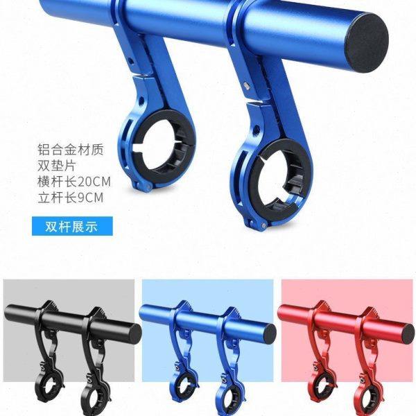 铝合金灯支架自行车配件码表延长杆多功能自行车装饰杆延伸架
