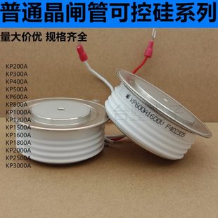 KP2500A KP1000A KP2000A KP1500A KP3000A晶闸管可控硅 KP800A