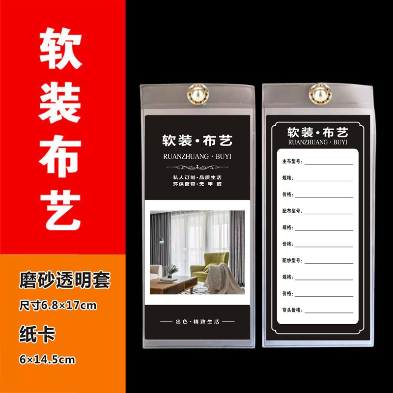窗帘标签吊牌窗帘价格吊牌标x签挂吊卡定制标价签定做窗帘价格吊