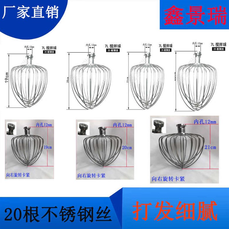 乐创乔立峰峰嘉宇7Ln鲜奶机厨师机不锈钢打蛋球打蛋笼搅拌器20根