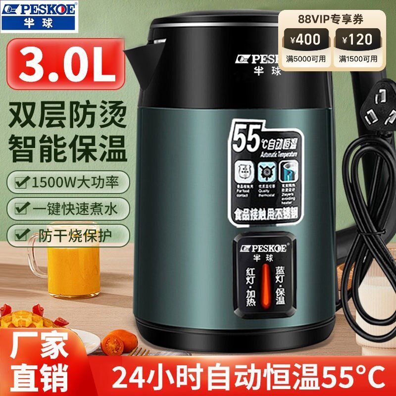 半球电热水壶家用耐用q烧水壶双层防烫智能保温一体恒温快煮开水