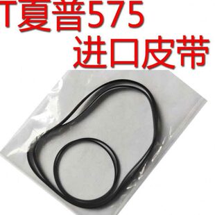 适用于夏普575ZB收录机进口皮带胶圈靠轮惰性原装
