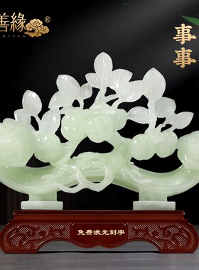 事事如意柿子摆件招财玉如意客厅玄关酒柜轻奢装饰V品新家乔迁礼