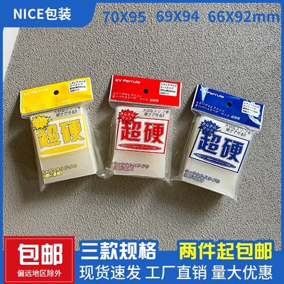 超硬加厚b磨砂桌游游戏卡牌保护套 宝可梦海贼王卡套 集换式卡牌