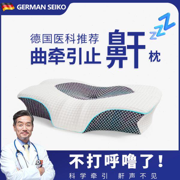 德国防打呼噜专用枕头止神器鼻鼾睡觉男呼吸仰头暂停固定侧睡室友
