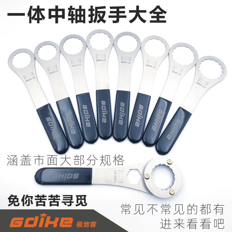 中轴扳手中空一体牙盘拆卸工具GXP BSA30 FC25 NBB52修车工具BBT7