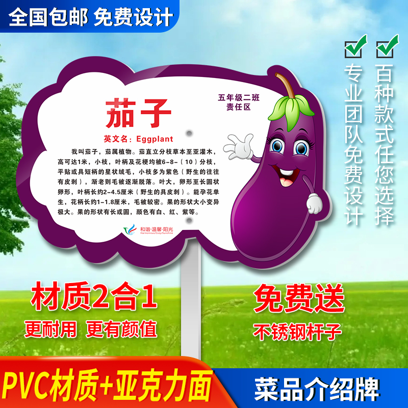 私家菜园a农场定制插地举广告警示牌指路小菜幼儿学校种植区草坪