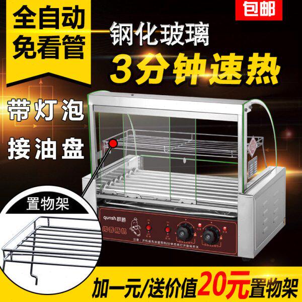 烤肠机小型家用全自动台湾烤香肠机保温商用烤热狗火腿肠机器摆摊