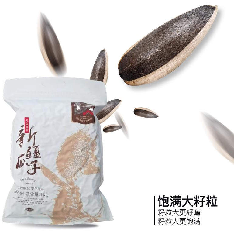 新疆原味炒瓜子1000g大包装