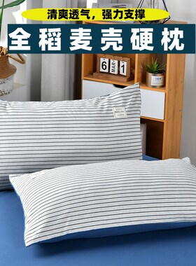 枕头单人硬枕稻麦皮枕芯加枕套全棉C4874大学生宿舍谷壳枕头一