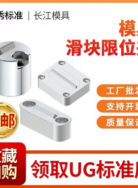 Y351模具e限位夹Z5140欧标滑块定位珠SLLK行位扣行位夹Z5130固定