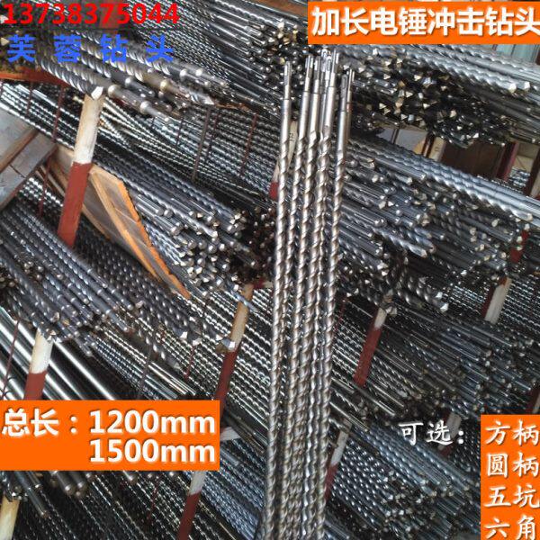方柄四坑1500mm电锤钻头 加长1.5米穿墙冲击钻圆柄两坑两槽合金钻