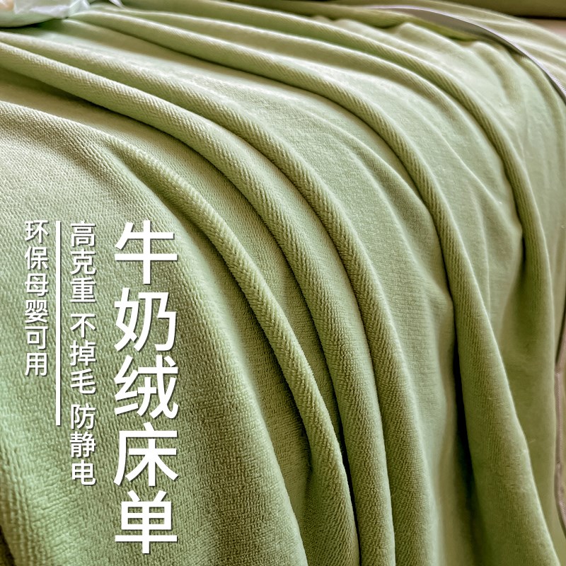 加厚牛奶绒床单h单件冬季加绒珊瑚绒床罩被单纯色学生宿舍保暖床